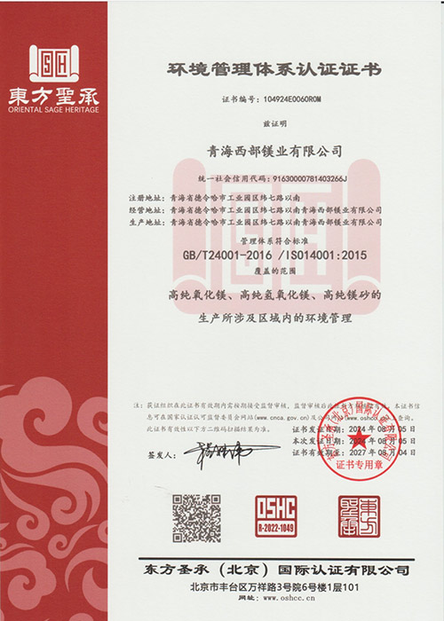 ISO9001认证